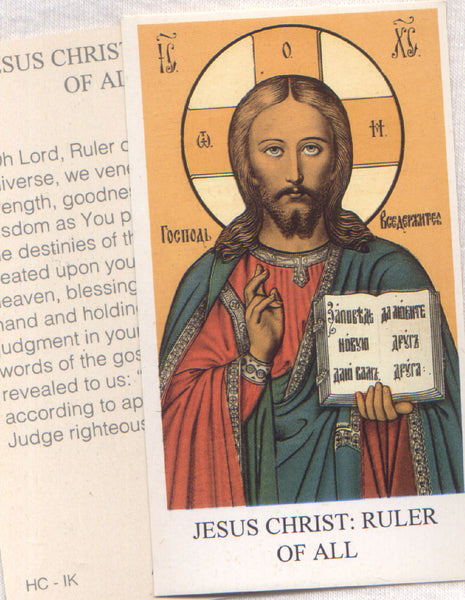 Jesus Pantocrateur Teacher of the World prayer card 12/pkg IT101